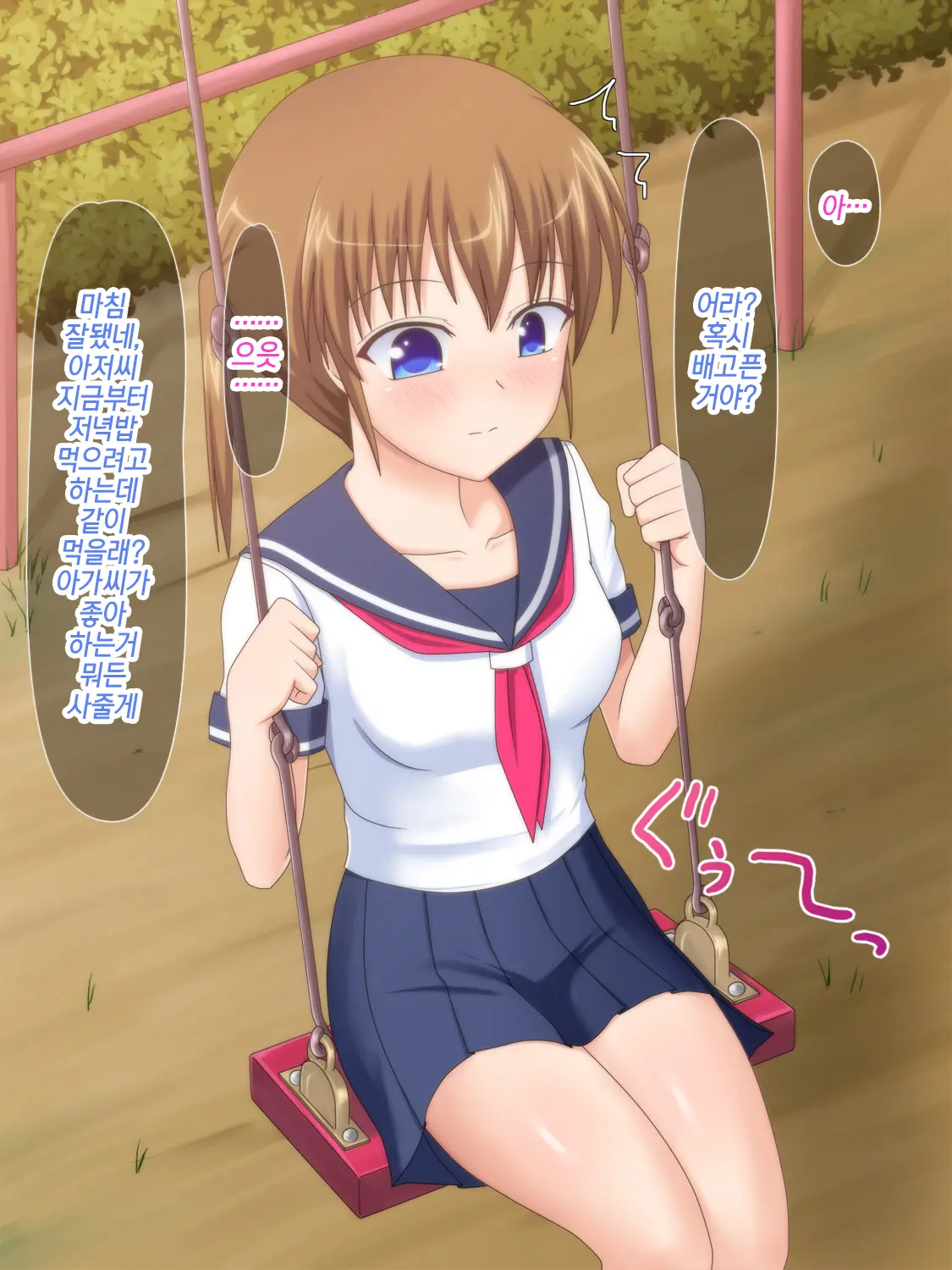 Iede Musume Ga Ana Dorei Ni Ochiru Made ~Chuunen Oyaji-Tachi No Pet Ni Sareta Shimai~ | 가출소녀가 구멍노예로 타락 할 때까지~중년아저씨들의 애완동물이 된 자매